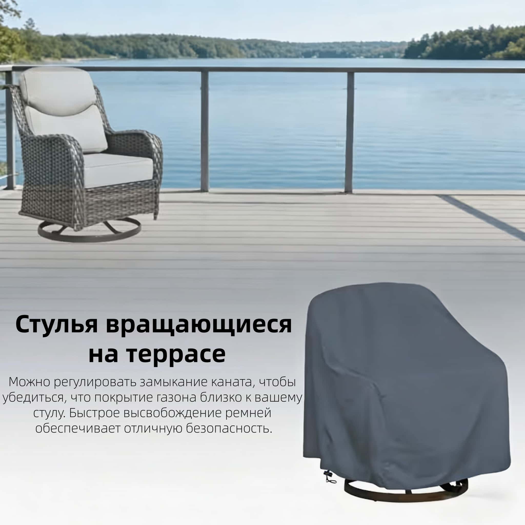 Housse de chaise pivotante d'e - Outdoor Furniture avis et prix